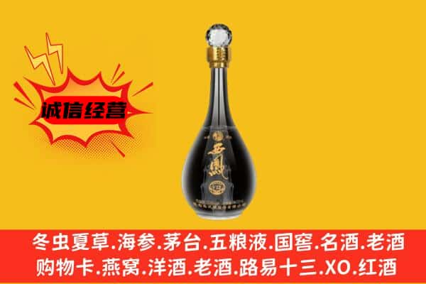 赣州市崇义上门回收西凤酒