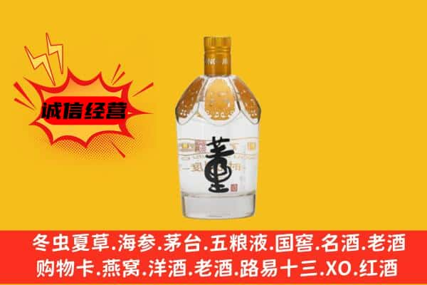 赣州市崇义上门回收老董酒