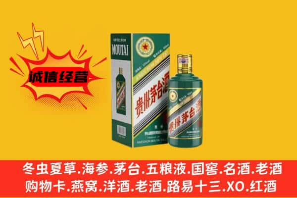 赣州市崇义上门回收生肖茅台酒