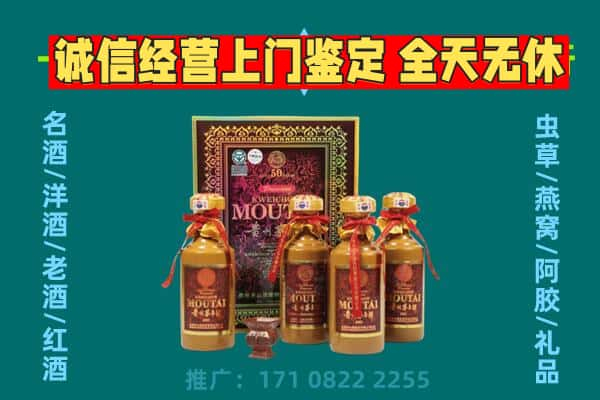 赣州市崇义回收茅台酒瓶